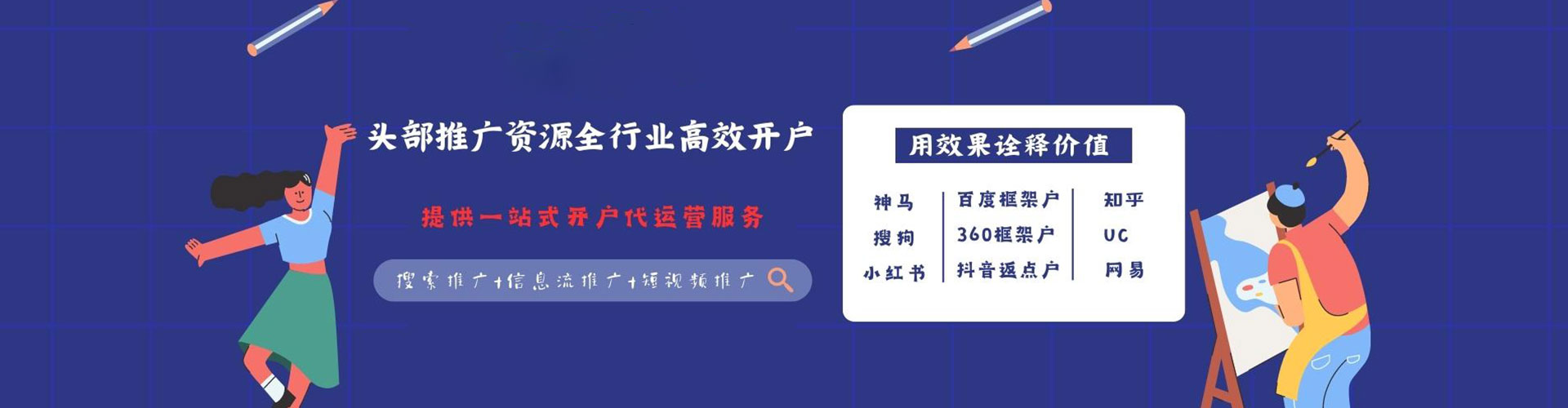 景泰百度推广竞价
