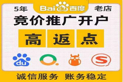 百度搜索推广收费标准及行业案例